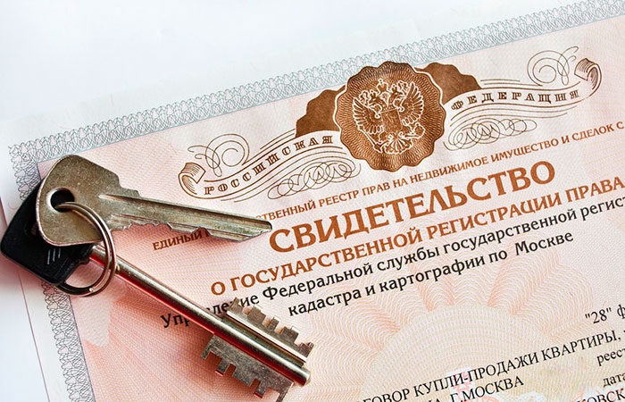 В России предлагают возобновить выдачу свидетельств о собственности на недвижимость