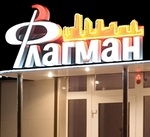 Флагман