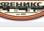 Феникс