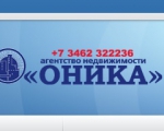 Оника