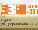 33 квадратных метра