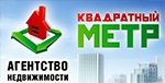 Квадратный метр