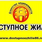 Доступное жилье