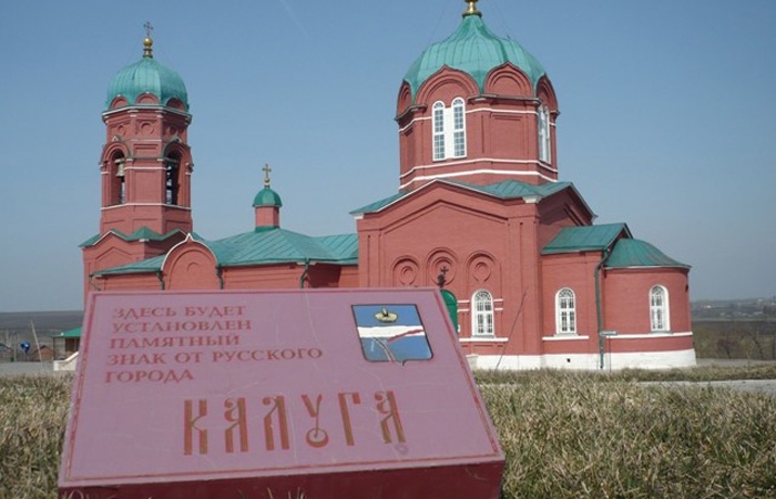 Владельцев калужских памятников культурного наследия обязали унифицировать таблички