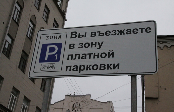 Туляки собирают подписи против платных парковок в городе
