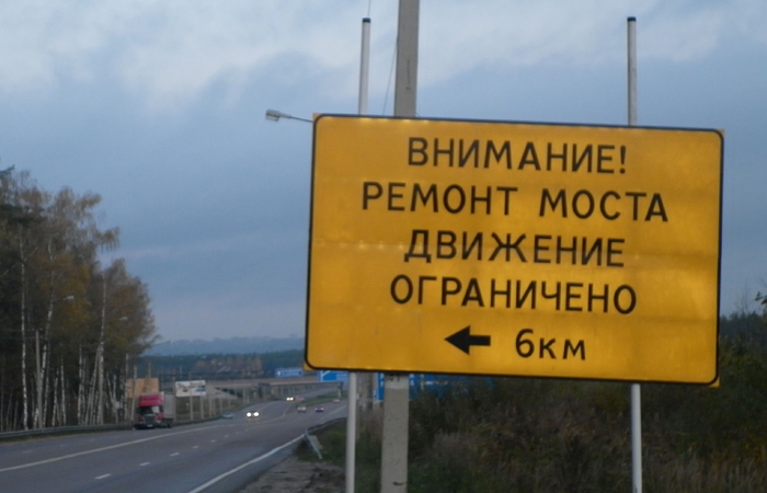 На реконструкцию мостов в Заокском районе Тульской области потратят 22.2 млн. рублей