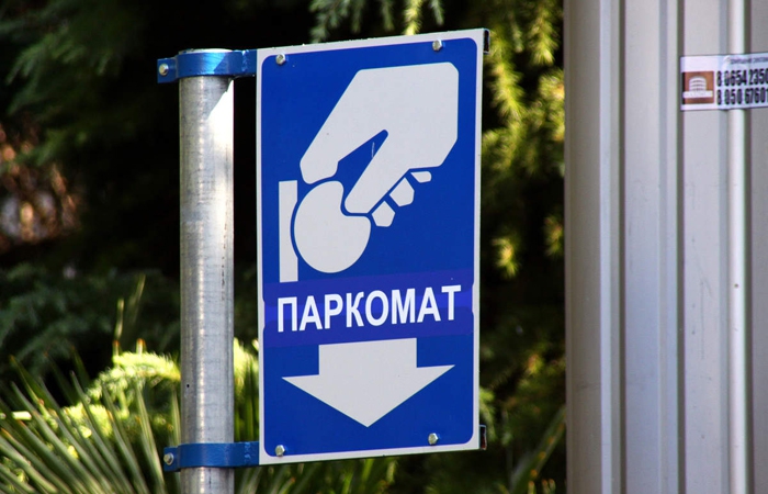 На организацию платных парковок в Туле потрачено порядка 40 млн рублей