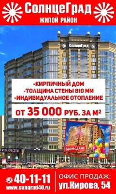 Калужская область будет рассчитывать налог по кадастровой стоимости с 2021 года